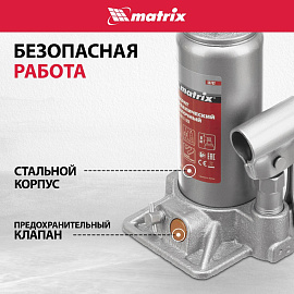 Домкрат гидравлический бутылочный, 3т, 178-343 мм Matrix 50762