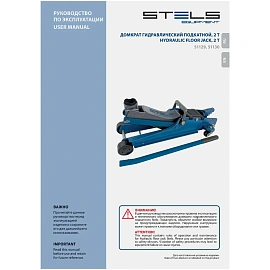 Домкрат гидрав подкат 2т Low Profile, 80-380 мм, в пласт. кейсе Stels 51130