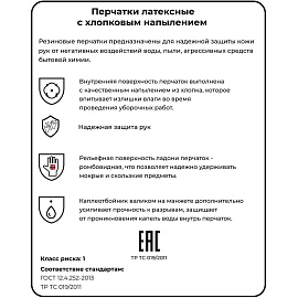 Перчатки МНОГОРАЗОВЫЕ латексные AVIORA, хлопчатобумажное напыление, размер 8-9, L (большой), желтые, вес 36 г, 402-568