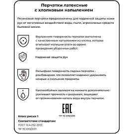 Перчатки МНОГОРАЗОВЫЕ латексные AVIORA, хлопчатобумажное напыление, размер 9-10, XL (очень большой), желтые, вес 38 г, 402-569