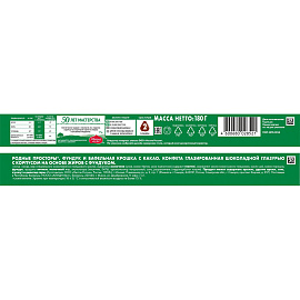 Конфеты Россия - щедрая душа Родные Просторы Фундук 180г