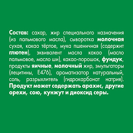 Конфеты Россия - щедрая душа Родные Просторы Фундук 180г