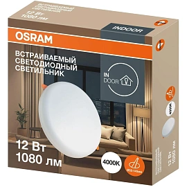 Светильник светодиодный встраиваемый OSRAM DLFRADJ 12W 4000K 4607194230860