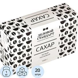 Сахар-рафинад кусковой Деловой Стандарт 1 кг (20 штук в упаковке)