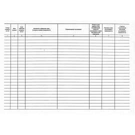 Журнал выдачи доверенностей (48 листов, скрепка, обложка картон)