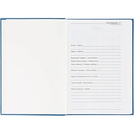 Ежедневник недатированный А5 Выбор есть Джерси, синий, 160 л