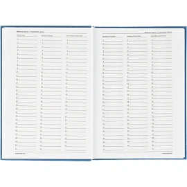 Ежедневник недатированный А5 Выбор есть Джерси, синий, 160 л