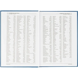 Ежедневник недатированный А5 Выбор есть Джерси, синий, 160 л