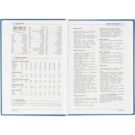 Ежедневник недатированный А5 Выбор есть Джерси, синий, 160 л