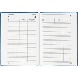 Ежедневник недатированный А5 Выбор есть Джерси, синий, 160 л