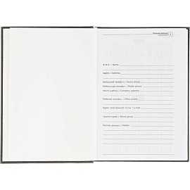 Ежедневник недатированный А5 Выбор есть Джерси, черный, 160 л