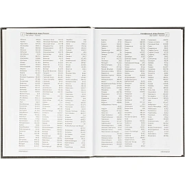 Ежедневник недатированный А5 Выбор есть Джерси, черный, 160 л