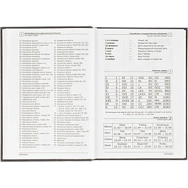 Ежедневник недатированный А5 Выбор есть Джерси, черный, 160 л