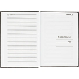 Ежедневник недатированный А5 Выбор есть Джерси, черный, 160 л