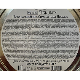 Печенье сдобное Regnum Cимвол Года Лошадь 150 г