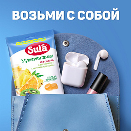 Леденцы Sula Мультивитамин ассорти без сахара 249 г