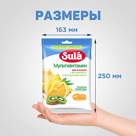 Леденцы Sula Мультивитамин ассорти без сахара 249 г