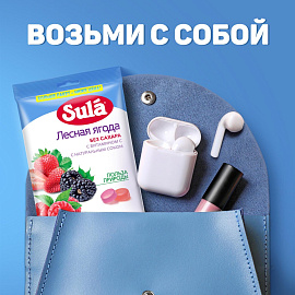Леденцы Зула Лесная Ягода пакет 249г
