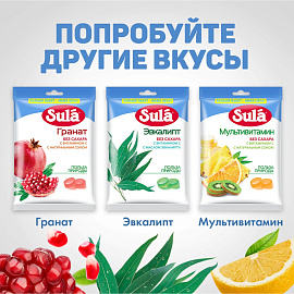 Леденцы Зула Лесная Ягода пакет 249г