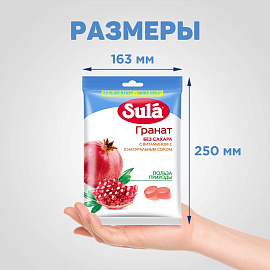 Леденцы Sula гранат без сахара 249 г