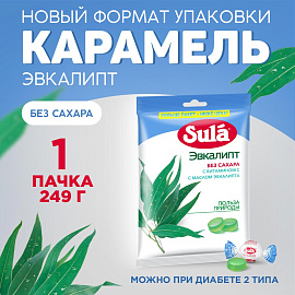 Леденцы Зула Эвкалипт пакет 249г