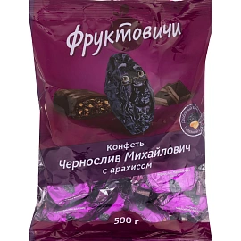 Конфеты глазированные Фруктовичи Чернослив Михайлович с арахисом 500 г