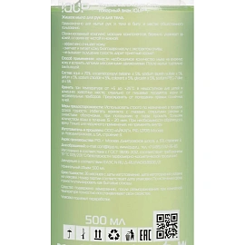 Мыло жидкое IQUP Clean Care зел 0,5 л флип-топ