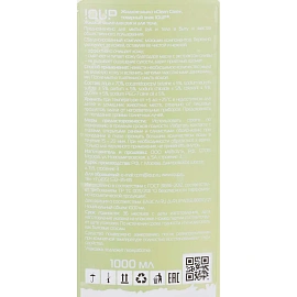 Мыло жидкое IQUP Clean Care Лимон 1000 мл