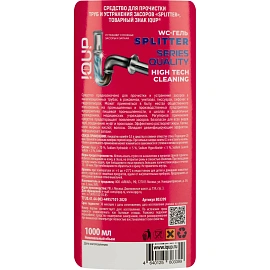 Средство для прочистки труб IQUP Splitter жидкость 1 л