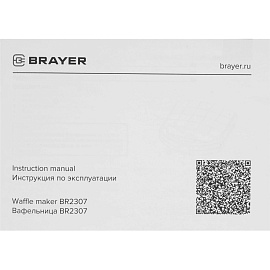 Вафельница Brayer BR2307