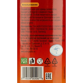 Соус Aroy-D Чили сладкий 920 г