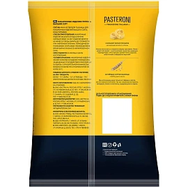 Макароны Pasteroni Professionale Феттучини, 350г