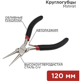 Круглогубцы Мини 120мм никел., авторазжим, обливные рукоятки REXANT 12-4606