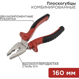 Плоскогубцы комб. 160мм никел., двухкомпонентные рукоятки REXANT 12-4611