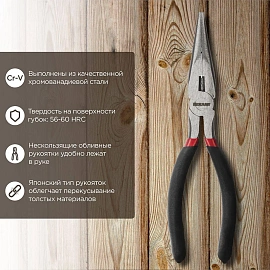 Тонкогубцы 200мм, обливные рукоятки REXANT 12-4619-1