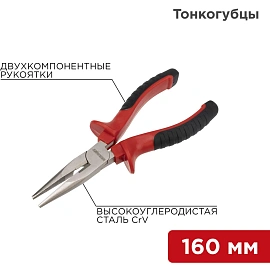 Тонкогубцы 160мм никелированные, двухкомпонентные рукоятки REXANT 12-4617