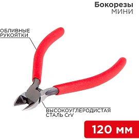 Бокорезы Rexant 120 мм (12-4602-1)