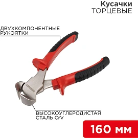 Кусачки торцевые 160мм никел, двухкомп. рукоятки REXANT 12-4624