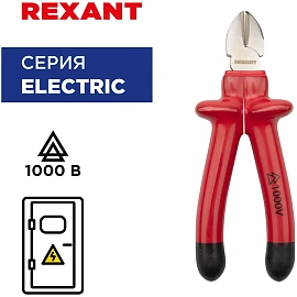 Бокорезы 180мм, диэлектрические до 1000В REXANT 12-4615-3