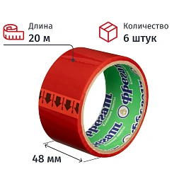 Клейкая лента упаковочная 48ммх20м, 43мкм, разноцвет. (Н48206Ц)6шт./уп