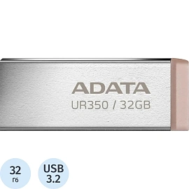 Флеш-память 32GB ADATA UR350, USB 3.2, металл/коричневый