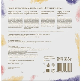 Зефир DONI ZEFIRONI Нева десертные вкусы ароматизированный, 315г