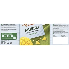 Мюсли запеченные На здоровье! Экзотик Кунцево 300г