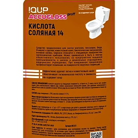 Кислота соляная 14 % Accugloss proff IQUP 1л