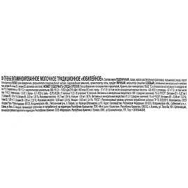 Печенье ЮБИЛЕЙНОЕ витаминизированное молочное, 112 г, 9001609