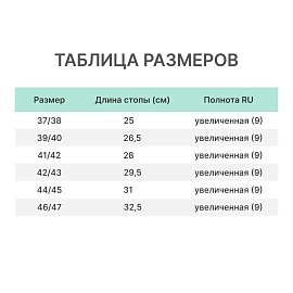 Чулок-вкладыш - 50С  р.44/45