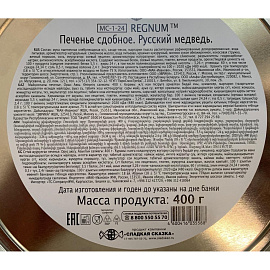 Печенье сдобное Regnum Русский медведь 400 г