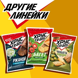 Сухарики Хрустим багет сырное ассорти 60гx24 шт/уп