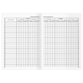 Классный журнал BG для 1-4 классов, 7БЦ, офсетная бумага