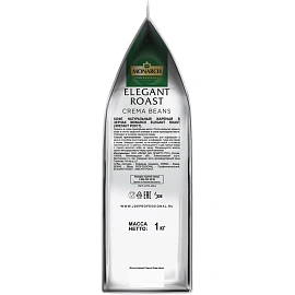Кофе в зёрнах Monarch Elegant Roast натуральный жареный 1кг